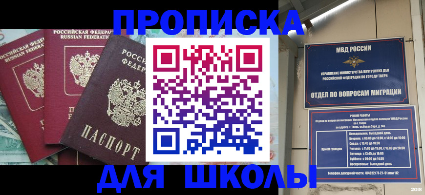 прописка иностранных граждан в Узловой