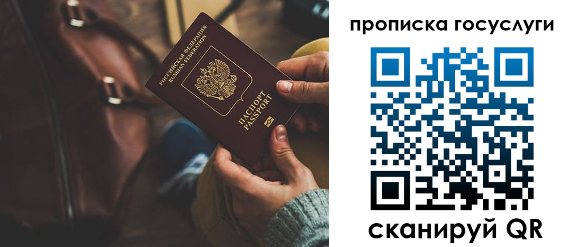 прописка регистрация в Узловой