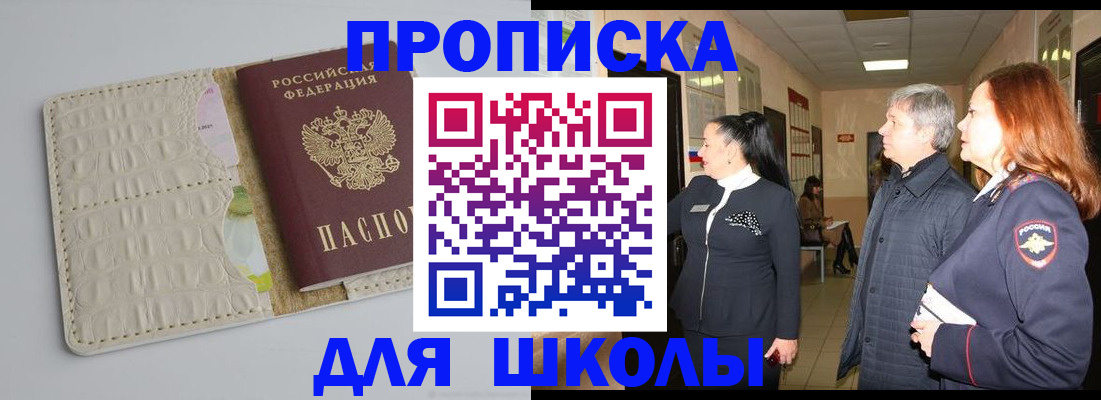 временная прописка в Узловой