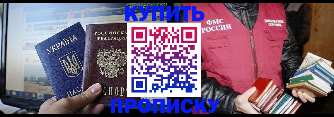 временная регистрация для школы в Узловой