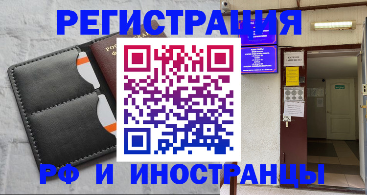 прописка паспорт в Узловой