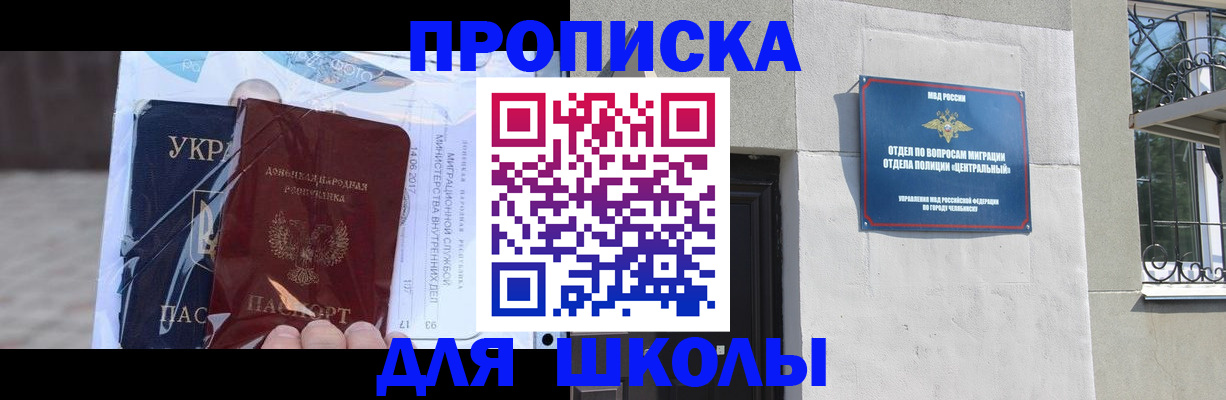 прописка иностранных граждан в Узловой